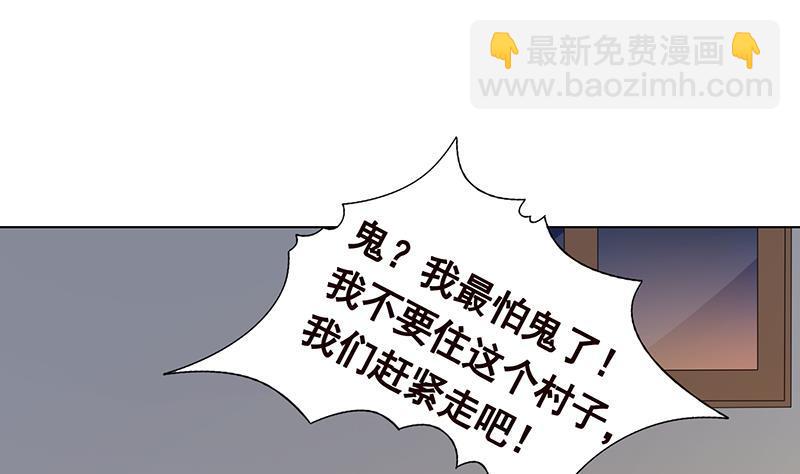 末世恋爱法则韩漫全集-第361话 把你的热量给我无删减无遮挡章节图片 