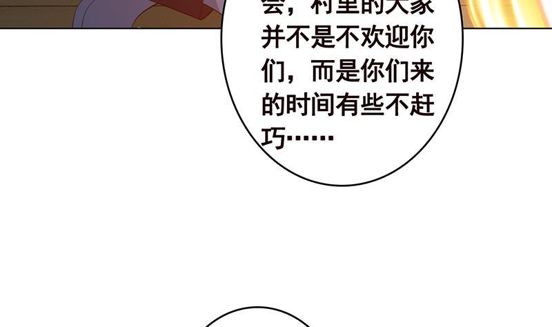 末世恋爱法则韩漫全集-第361话 把你的热量给我无删减无遮挡章节图片 