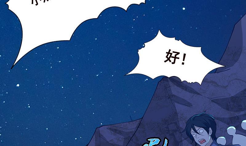 末世恋爱法则韩漫全集-第363话 空荡的城市无删减无遮挡章节图片 