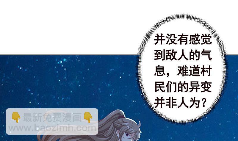 末世恋爱法则韩漫全集-第363话 空荡的城市无删减无遮挡章节图片 