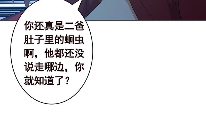 末世恋爱法则韩漫全集-第363话 空荡的城市无删减无遮挡章节图片 