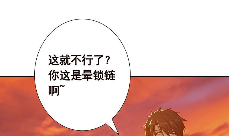 末世恋爱法则韩漫全集-第363话 空荡的城市无删减无遮挡章节图片 