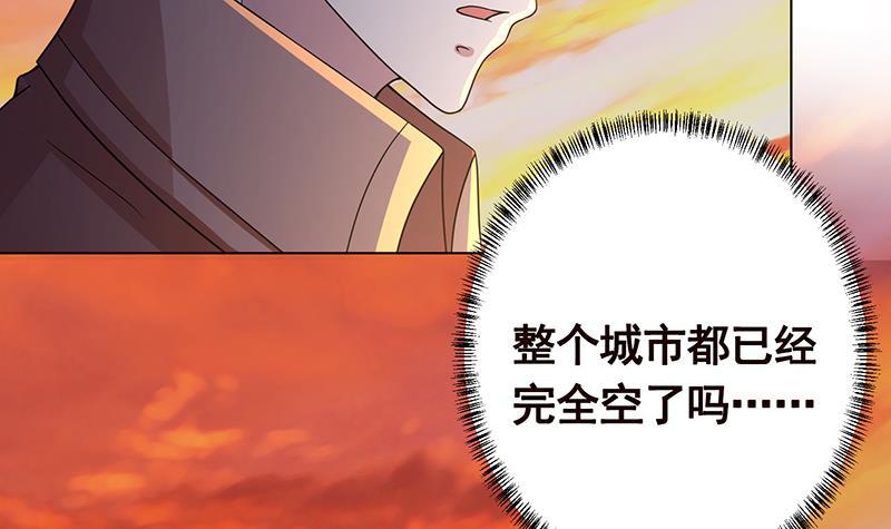 末世恋爱法则韩漫全集-第363话 空荡的城市无删减无遮挡章节图片 