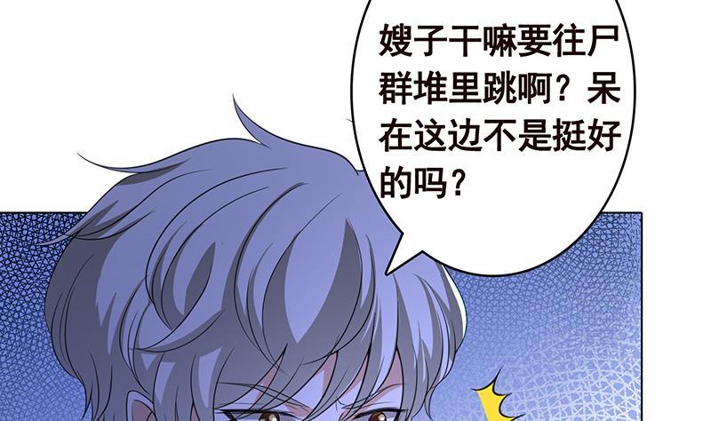 末世恋爱法则韩漫全集-第363话 空荡的城市无删减无遮挡章节图片 
