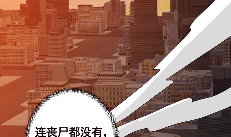 末世恋爱法则韩漫全集-第363话 空荡的城市无删减无遮挡章节图片 