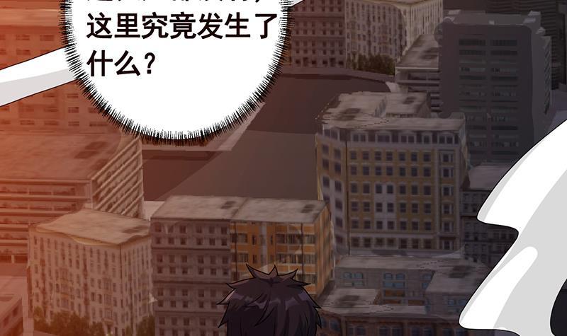 末世恋爱法则韩漫全集-第363话 空荡的城市无删减无遮挡章节图片 