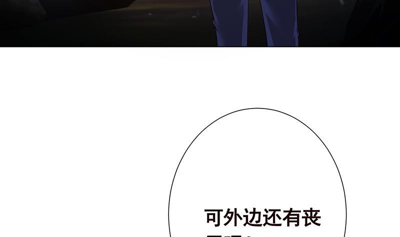 末世恋爱法则韩漫全集-第364话 无安全绳式蹦极无删减无遮挡章节图片 