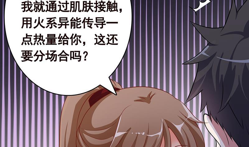 末世恋爱法则韩漫全集-第365话 喊破喉咙也没用无删减无遮挡章节图片 