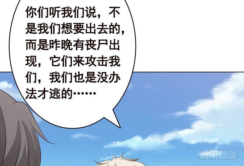 末世恋爱法则韩漫全集-第365话 喊破喉咙也没用无删减无遮挡章节图片 