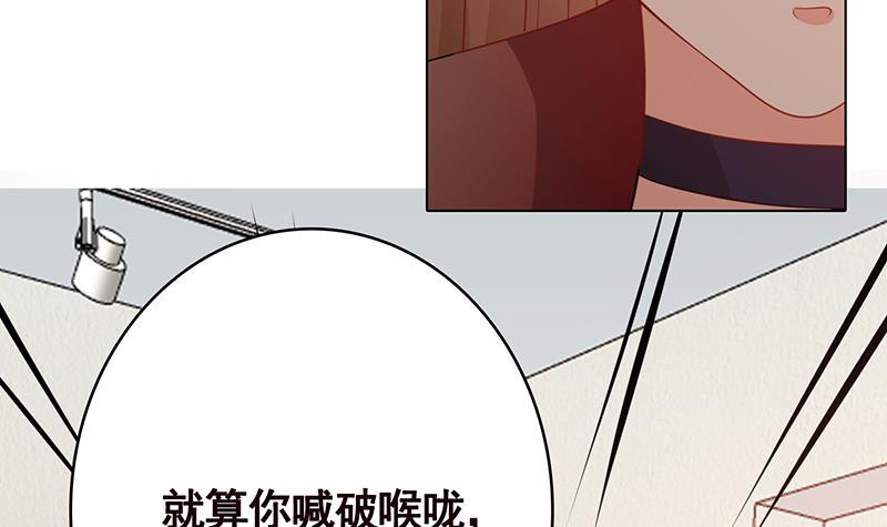 末世恋爱法则韩漫全集-第365话 喊破喉咙也没用无删减无遮挡章节图片 