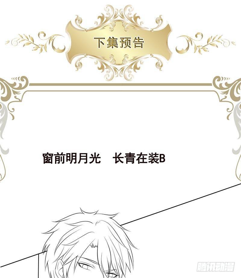 末世恋爱法则韩漫全集-第365话 喊破喉咙也没用无删减无遮挡章节图片 