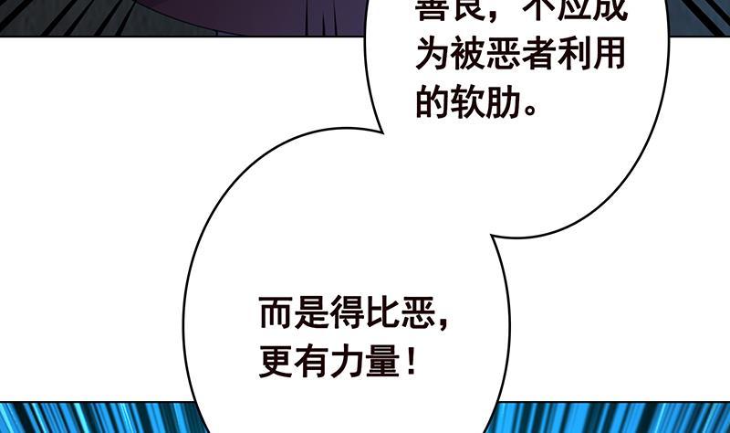 末世恋爱法则韩漫全集-第367话 善应比恶更有力量无删减无遮挡章节图片 