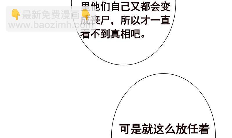 末世恋爱法则韩漫全集-第367话 善应比恶更有力量无删减无遮挡章节图片 