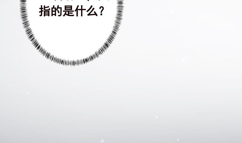 末世恋爱法则韩漫全集-第371话 黑暗童谣无删减无遮挡章节图片 