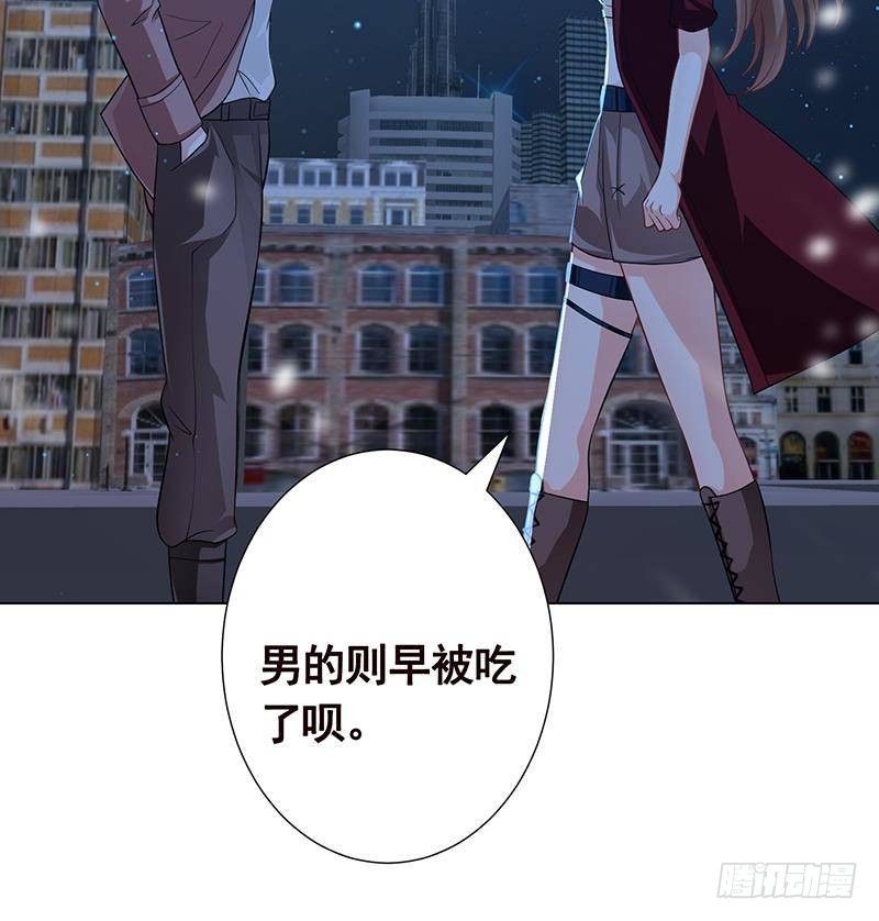 末世恋爱法则韩漫全集-第372话 无法使用异能无删减无遮挡章节图片 