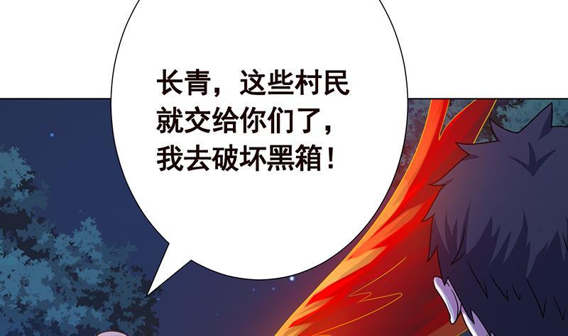 末世恋爱法则韩漫全集-第374话 真正的圣使徒无删减无遮挡章节图片 
