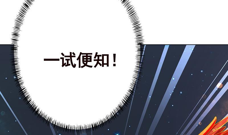 末世恋爱法则韩漫全集-第374话 真正的圣使徒无删减无遮挡章节图片 