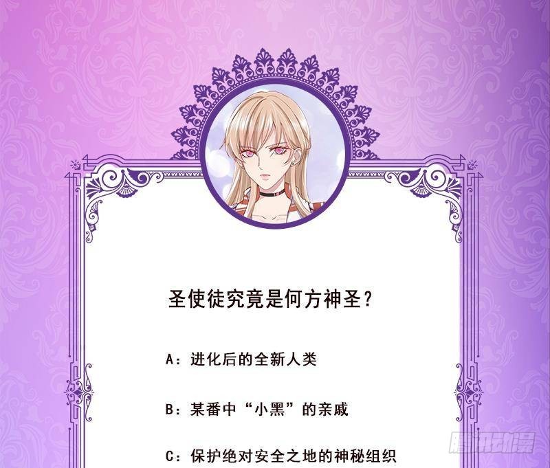 末世恋爱法则韩漫全集-第374话 真正的圣使徒无删减无遮挡章节图片 
