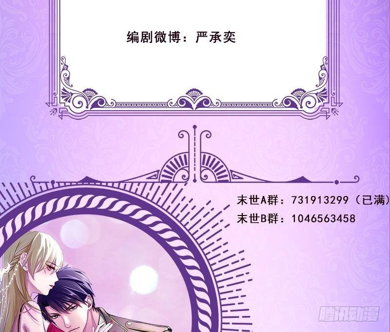 末世恋爱法则韩漫全集-第374话 真正的圣使徒无删减无遮挡章节图片 