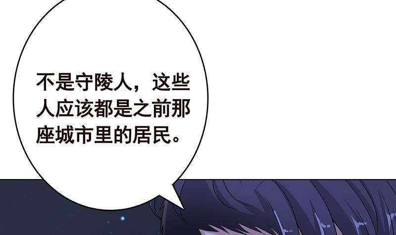 末世恋爱法则韩漫全集-第375话 我就是那么强大无删减无遮挡章节图片 