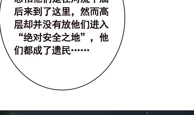 末世恋爱法则韩漫全集-第375话 我就是那么强大无删减无遮挡章节图片 