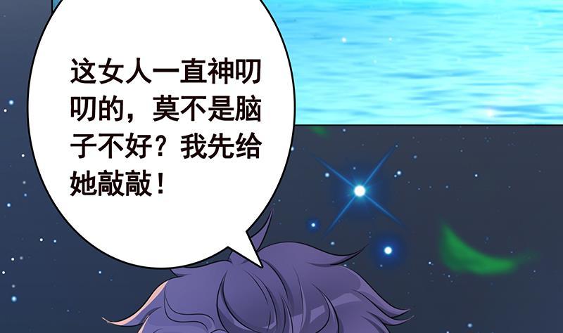 末世恋爱法则韩漫全集-第376话 从下吃到上无删减无遮挡章节图片 