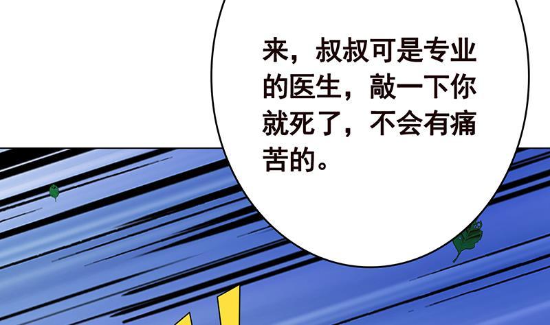 末世恋爱法则韩漫全集-第376话 从下吃到上无删减无遮挡章节图片 