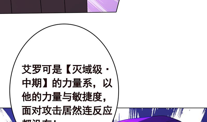 末世恋爱法则韩漫全集-第376话 从下吃到上无删减无遮挡章节图片 