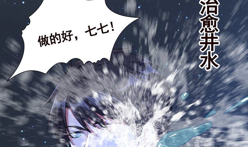 末世恋爱法则韩漫全集-第376话 从下吃到上无删减无遮挡章节图片 
