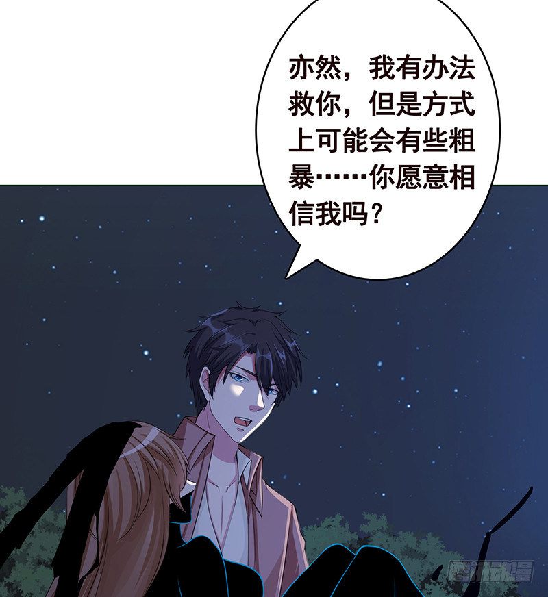 末世恋爱法则韩漫全集-第376话 从下吃到上无删减无遮挡章节图片 