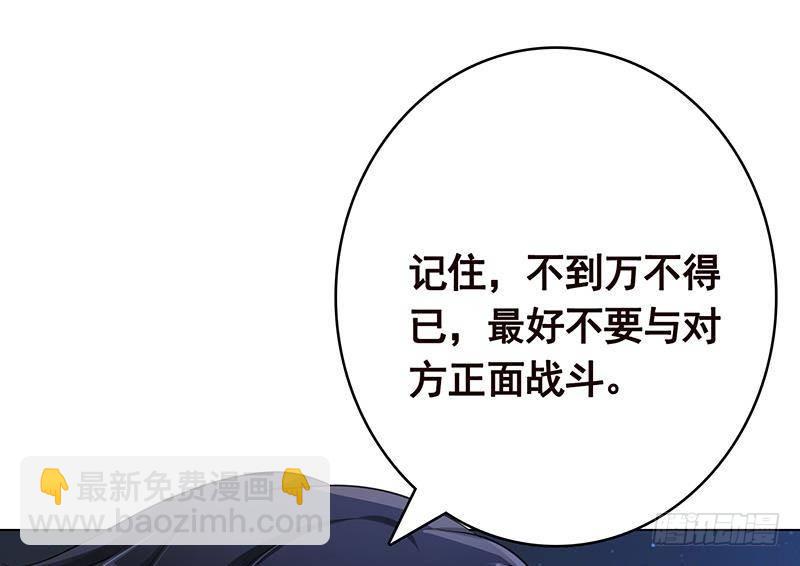 末世恋爱法则韩漫全集-第377话 亲密交流无删减无遮挡章节图片 