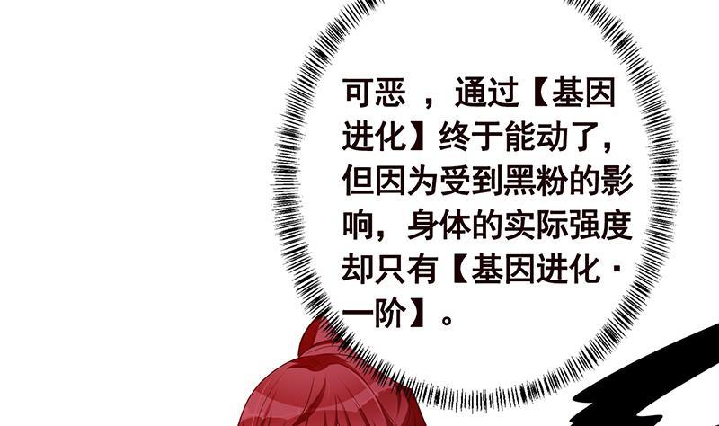 末世恋爱法则韩漫全集-第377话 亲密交流无删减无遮挡章节图片 