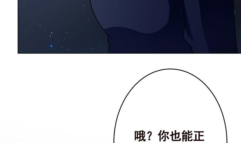 末世恋爱法则韩漫全集-第377话 亲密交流无删减无遮挡章节图片 