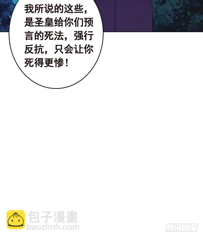 末世恋爱法则韩漫全集-第377话 亲密交流无删减无遮挡章节图片 