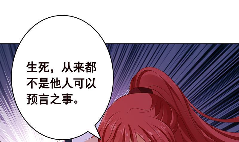 末世恋爱法则韩漫全集-第377话 亲密交流无删减无遮挡章节图片 