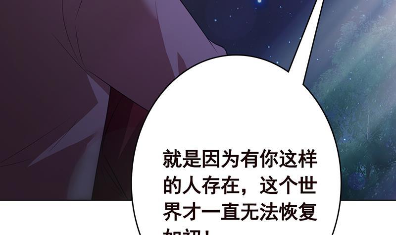 末世恋爱法则韩漫全集-第377话 亲密交流无删减无遮挡章节图片 