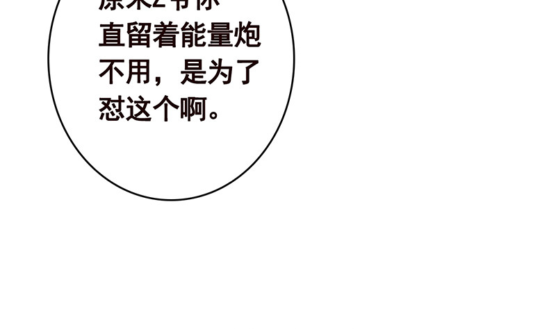 末世恋爱法则韩漫全集-第377话 亲密交流无删减无遮挡章节图片 
