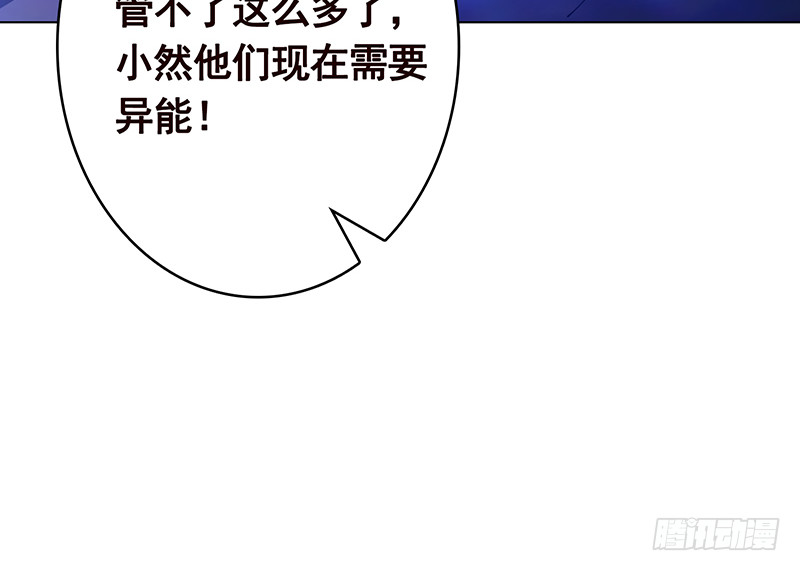 末世恋爱法则韩漫全集-第377话 亲密交流无删减无遮挡章节图片 