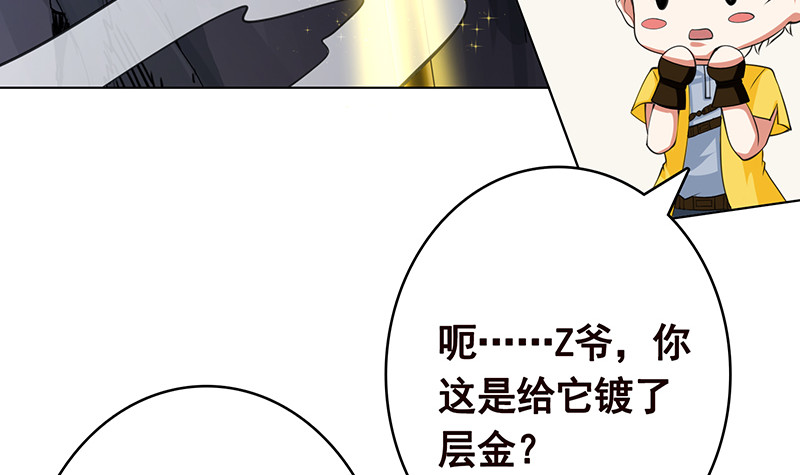 末世恋爱法则韩漫全集-第377话 亲密交流无删减无遮挡章节图片 