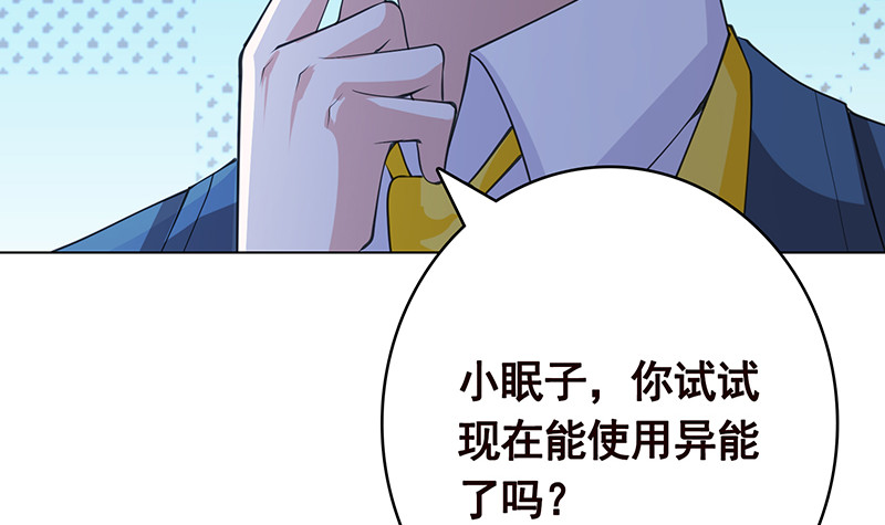 末世恋爱法则韩漫全集-第377话 亲密交流无删减无遮挡章节图片 