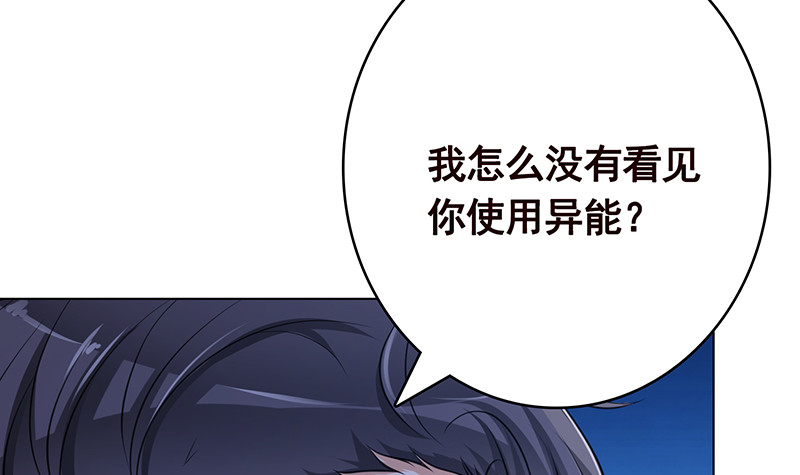 末世恋爱法则韩漫全集-第377话 亲密交流无删减无遮挡章节图片 