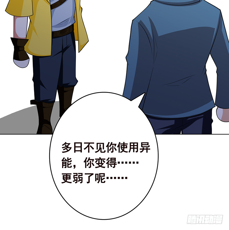 末世恋爱法则韩漫全集-第377话 亲密交流无删减无遮挡章节图片 