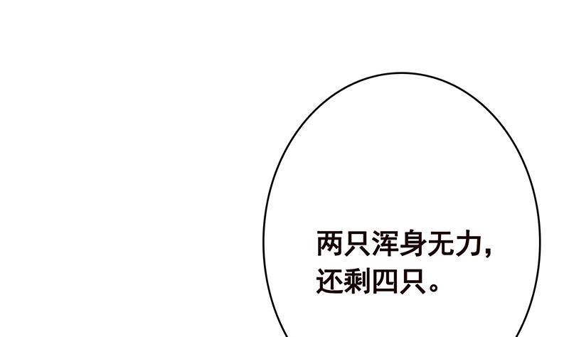 末世恋爱法则韩漫全集-第377话 亲密交流无删减无遮挡章节图片 