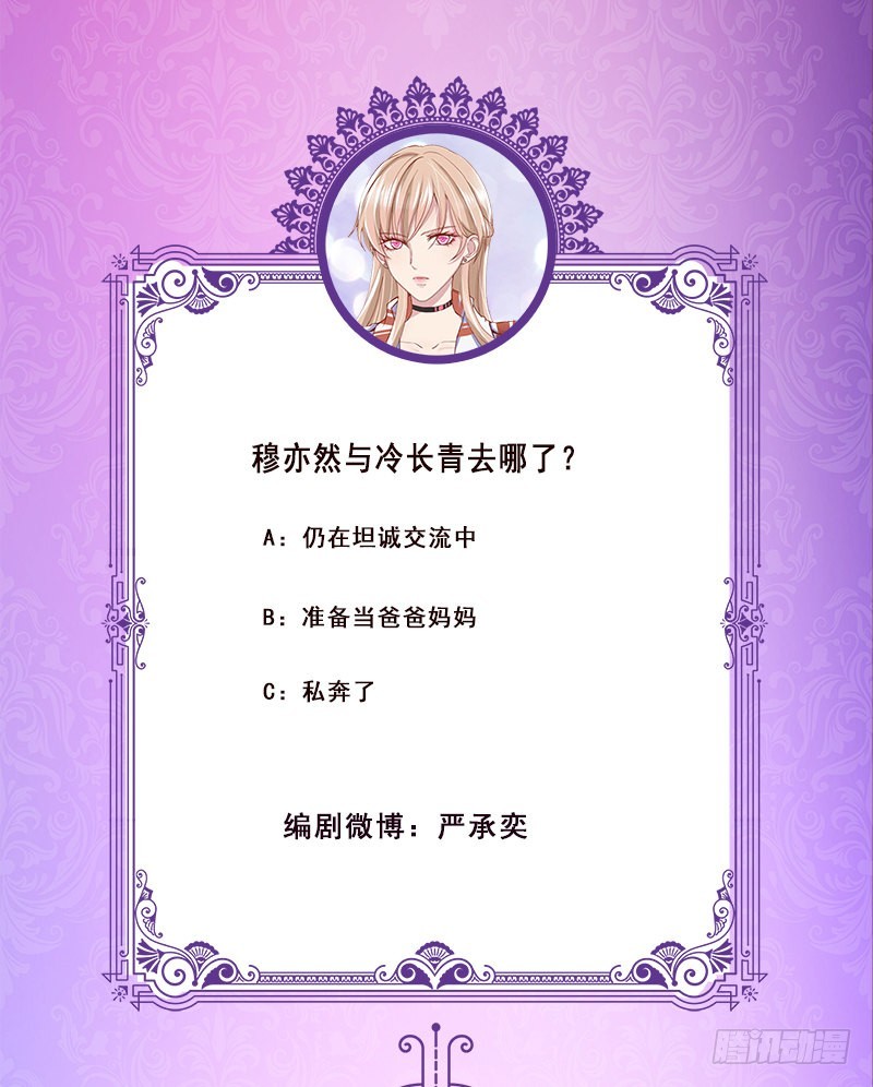 末世恋爱法则韩漫全集-第377话 亲密交流无删减无遮挡章节图片 