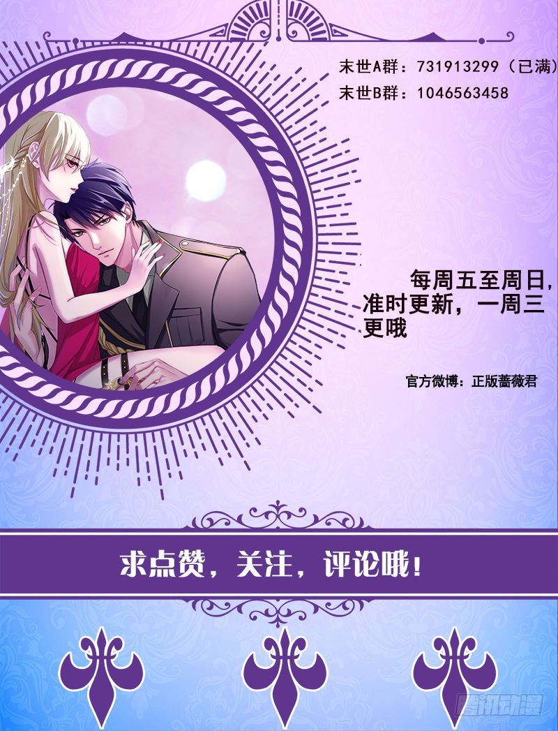 末世恋爱法则韩漫全集-第377话 亲密交流无删减无遮挡章节图片 