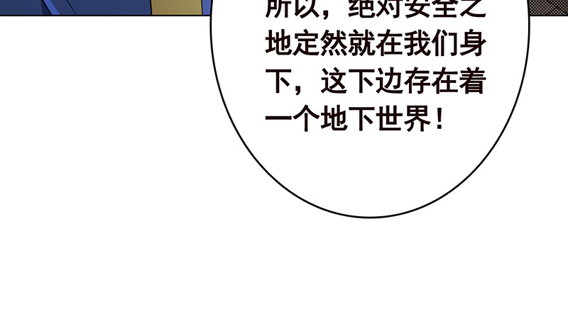 末世恋爱法则韩漫全集-第378话 便宜占了，也变强了无删减无遮挡章节图片 