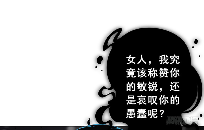 末世恋爱法则韩漫全集-第379话 龙有逆鳞，触之必死无删减无遮挡章节图片 