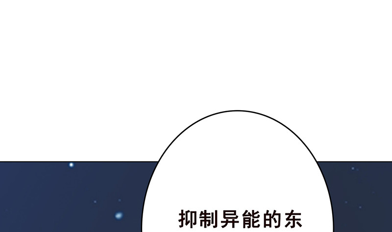 末世恋爱法则韩漫全集-第379话 龙有逆鳞，触之必死无删减无遮挡章节图片 