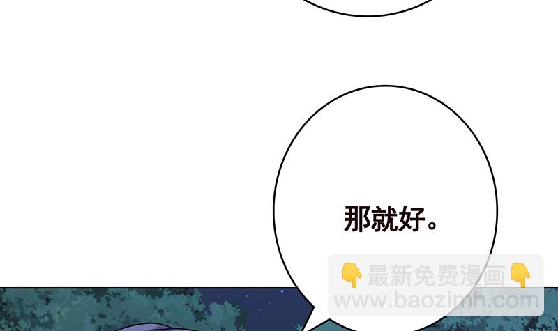 末世恋爱法则韩漫全集-第379话 龙有逆鳞，触之必死无删减无遮挡章节图片 