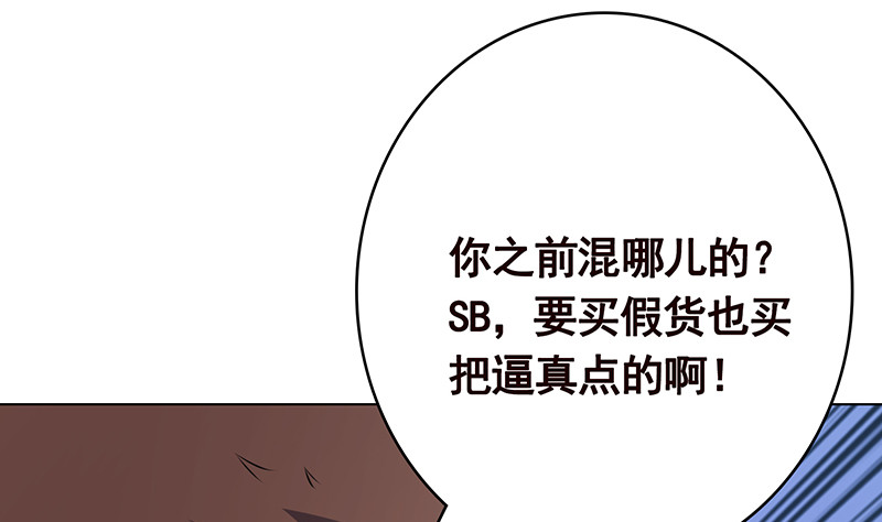 末世恋爱法则韩漫全集-第379话 龙有逆鳞，触之必死无删减无遮挡章节图片 